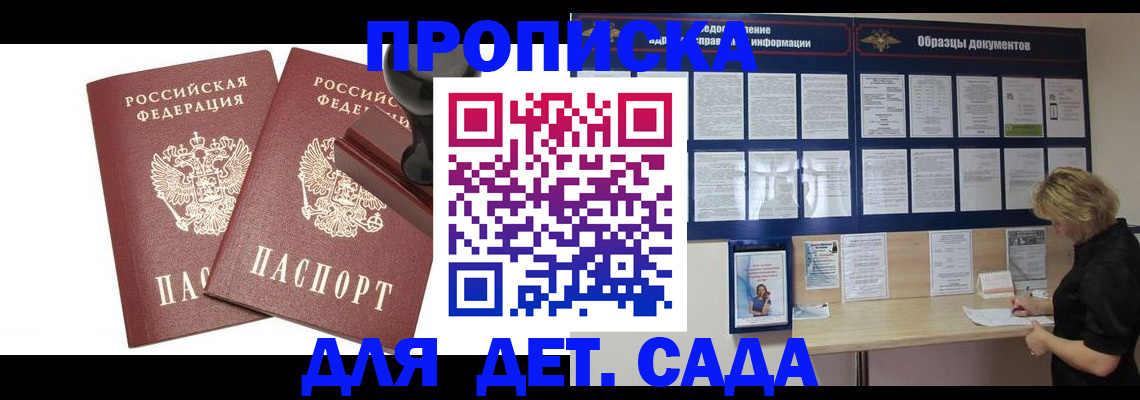 временная регистрация госуслуги в Никольске